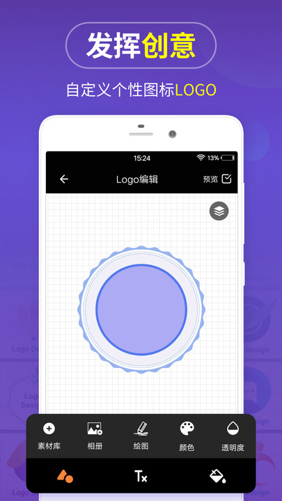 一键logo设计app下载