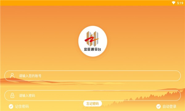 忠旺通app官网最新软件