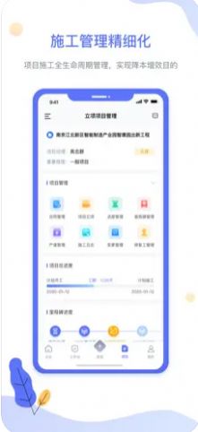 企智云app官方最新软件