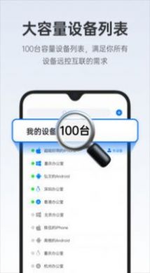 ToDesk app官方新应用软件