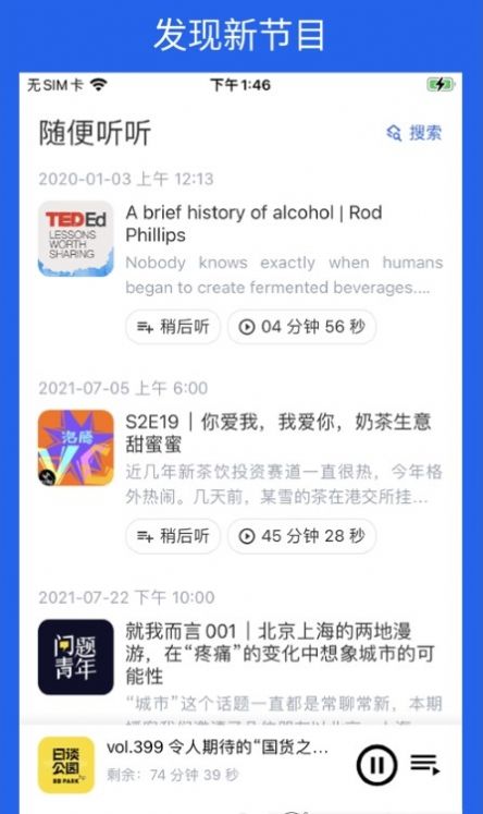 领讲台app官网2022最新版