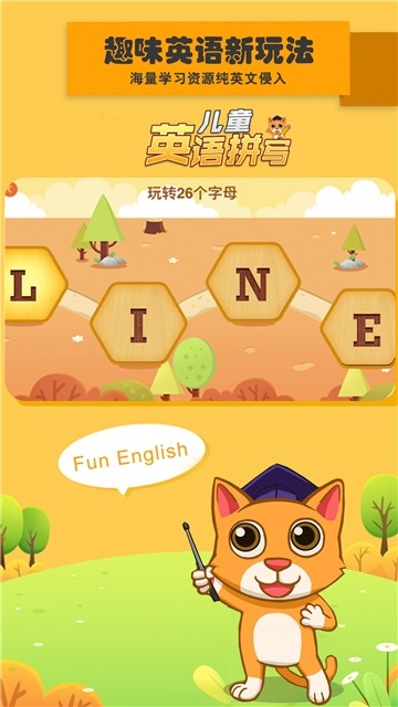儿童英语拼写app下载-儿童英语拼写安卓版