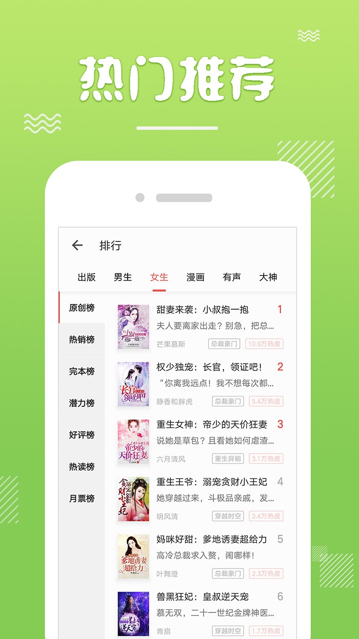 书迷言情小说app下载