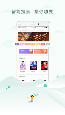 阅猎小说app下载