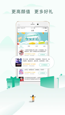 阅猎小说最新版app下载