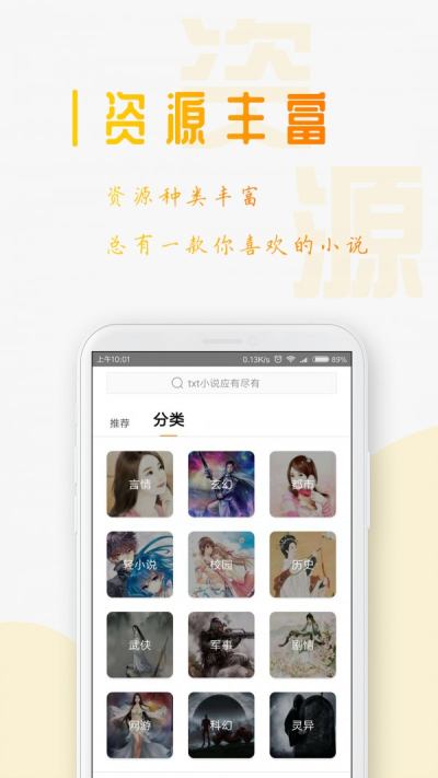 猫耳酱小说app下载-猫耳酱小说最新版