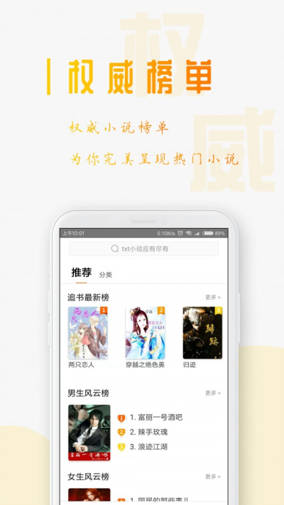 猫耳酱小说app下载-猫耳酱小说最新版