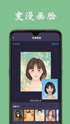 测脸型app最新版下载