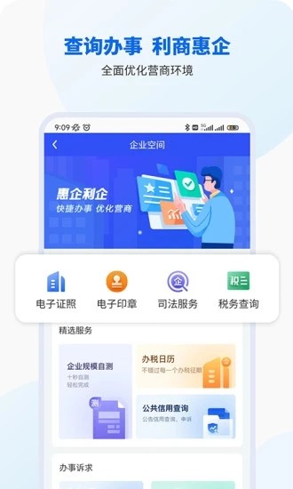 智桂通app下载-智桂通安卓最新版下载