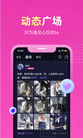 恋爱物语app官方2022最新版
