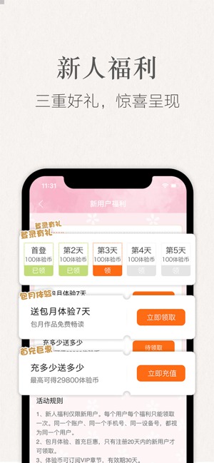 潇湘书院app下载-潇湘书院官方免费下载