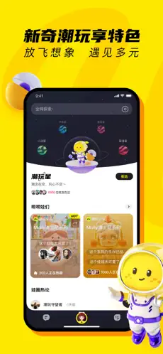 	 wonder app下载-wonder最新版