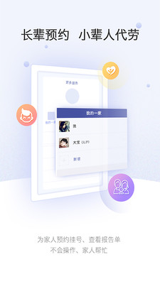 上海中山医院app下载-上海中山医院最新版