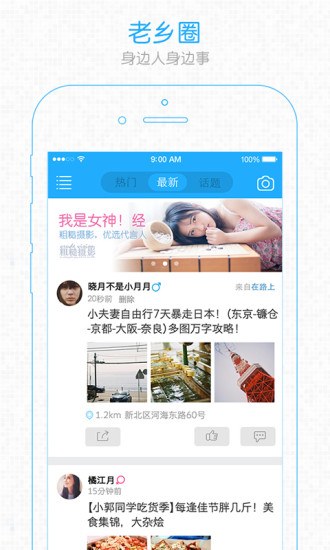 六安人论坛app下载-六安人论坛最新版