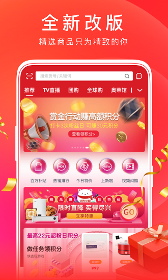 东方购物cj网上商城app下载-东方购物cj网上商城最新版