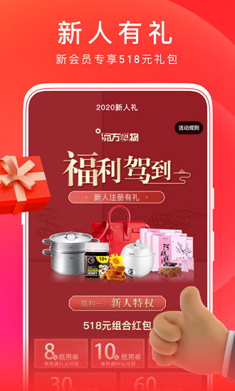 东方购物cj网上商城app下载-东方购物cj网上商城最新版