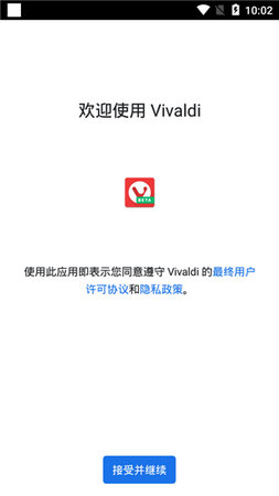 vivaldi浏览器安卓版