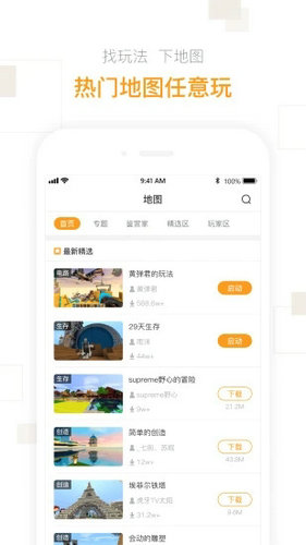 迷你盒子app下载-迷你盒子安卓版