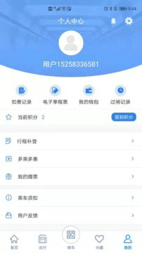 宁波地铁app下载-宁波地铁最新版