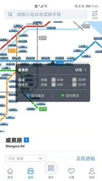 宁波地铁app下载-宁波地铁最新版