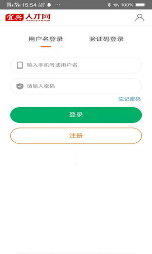 宜兴人才网app下载-宜兴人才网安卓版