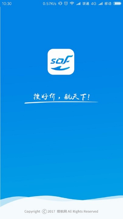 搜航掌中宝app下载-搜航掌中宝最新版