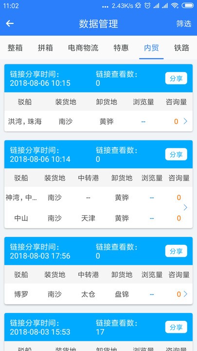 搜航掌中宝app下载-搜航掌中宝最新版