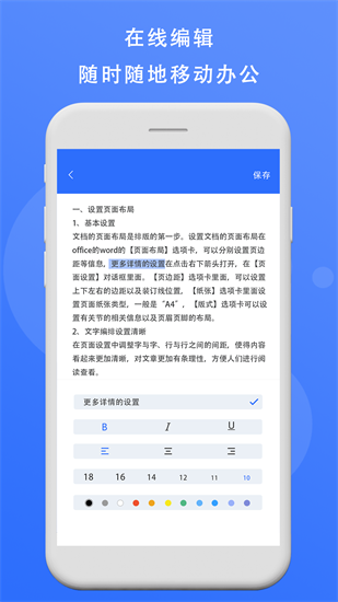 熊猫办公app下载-熊猫办公安卓版