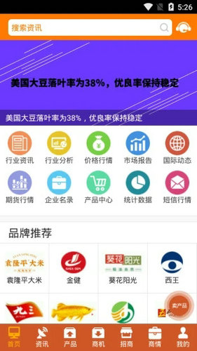 中国粮油信息网苹果版下载