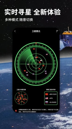 北斗导航地图app下载-北斗导航地图最新版