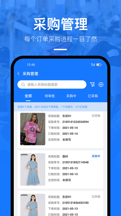 东纺企服系统app下载-东纺企服系统最新版