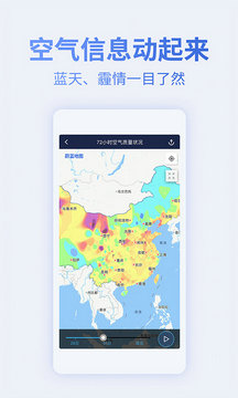 蔚蓝地图app下载-蔚蓝地图最新版