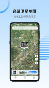 世界街景地图全景app下载-世界街景地图全景最新版