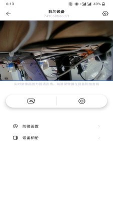 佑途行车记录仪app公开版