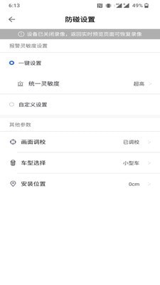 佑途行车记录仪app公开版