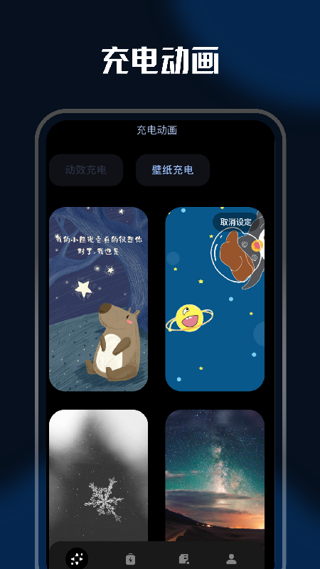 充电壁纸精灵app最新2022破解版