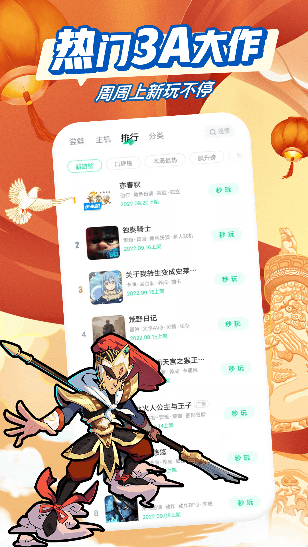 咪咕快游app下载-咪咕快游软件最新版下载