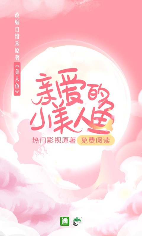 晋江文学城app下载-晋江文学城手机最新版下载