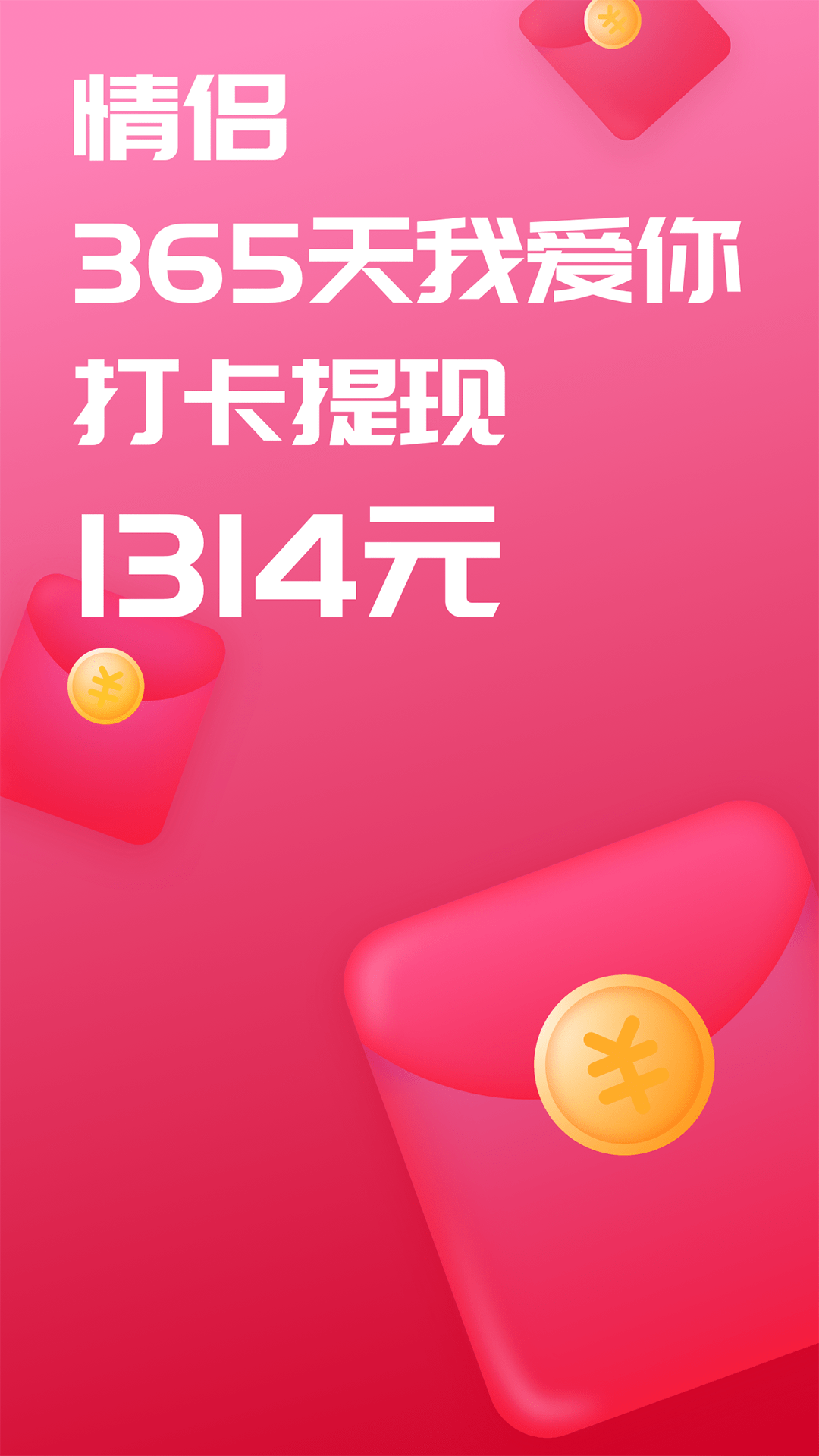 恋爱记app安卓版下载