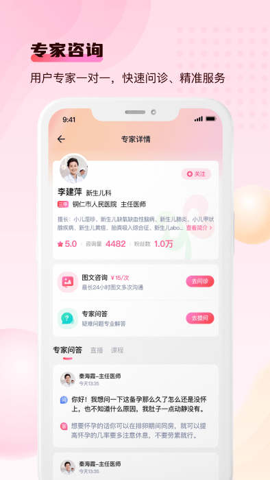 宝宝云app下载安装