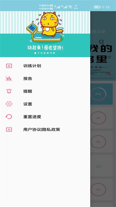 小柚减肥app最新版下载
