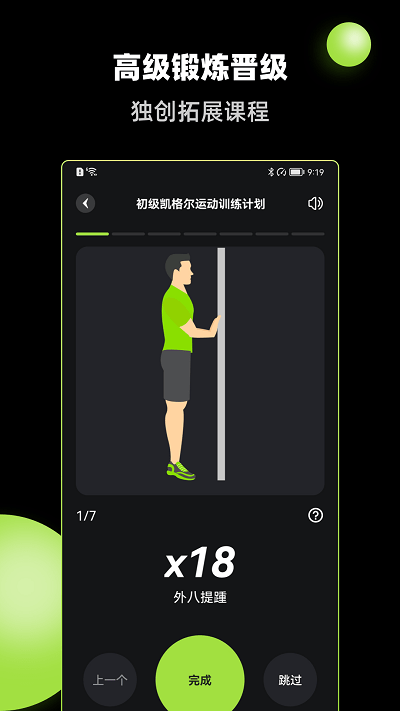 k动健身app下载