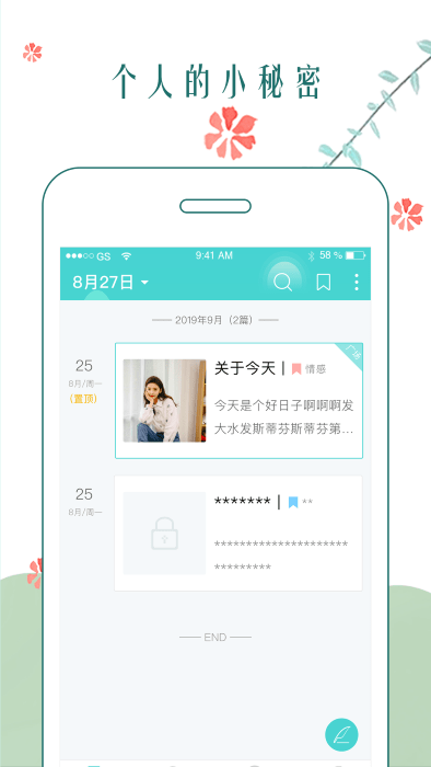 时光日记本app最新版下载