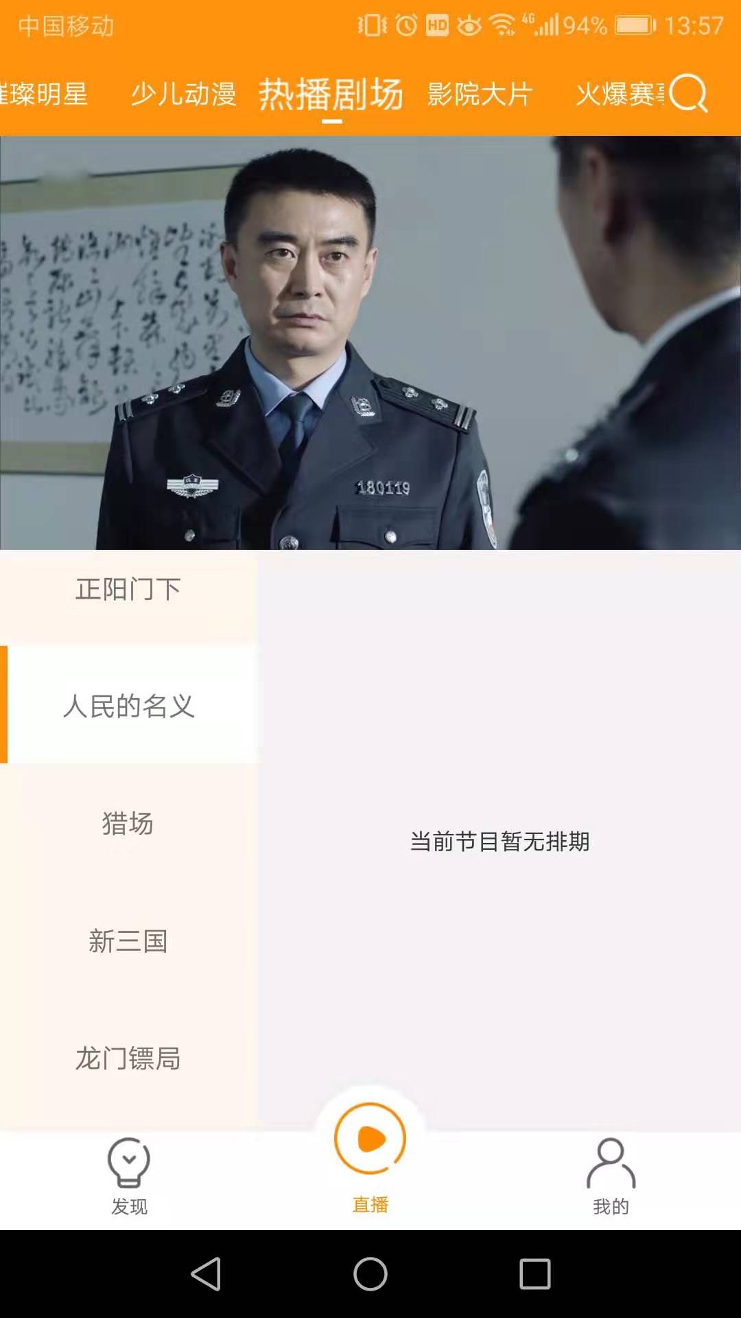 枫蜜TV最新版下载-枫蜜TV客户端下载