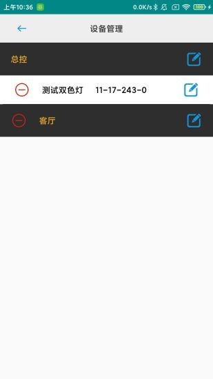 悦享智控app下载安装