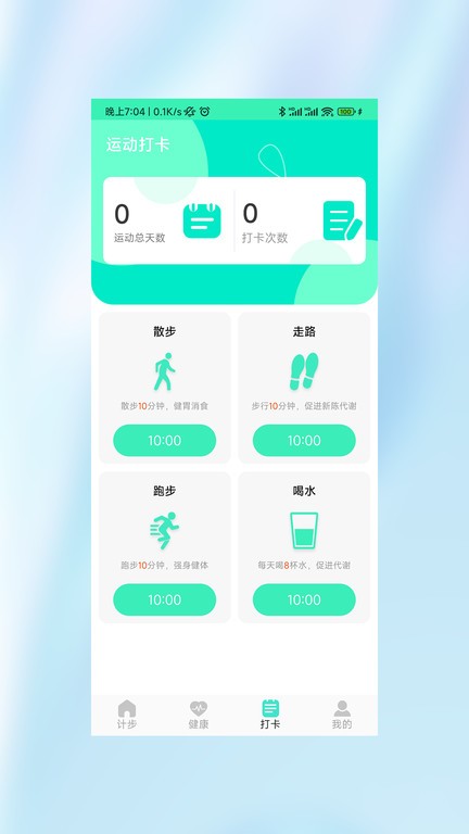 运动小霸王app下载安装