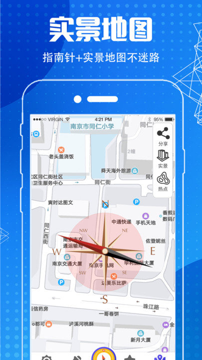 地图导航指南针app最新版