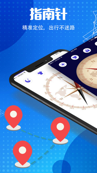 地图导航指南针app最新版