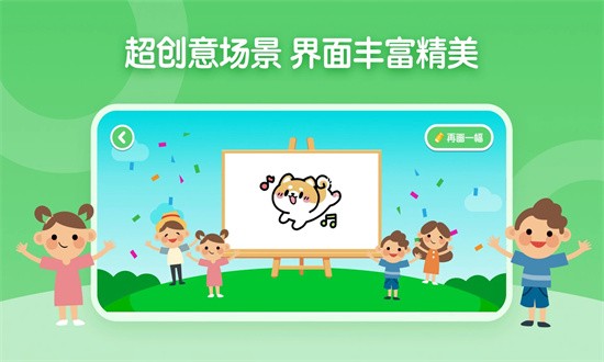 儿童简笔画画板app