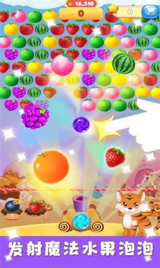 魔法水果泡泡app